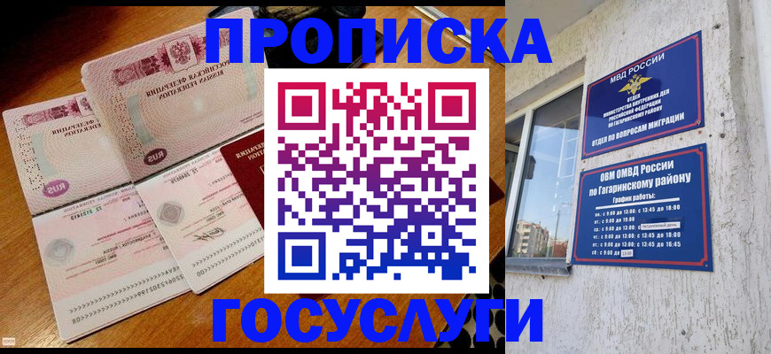 временная регистрация купить в Арзамасе