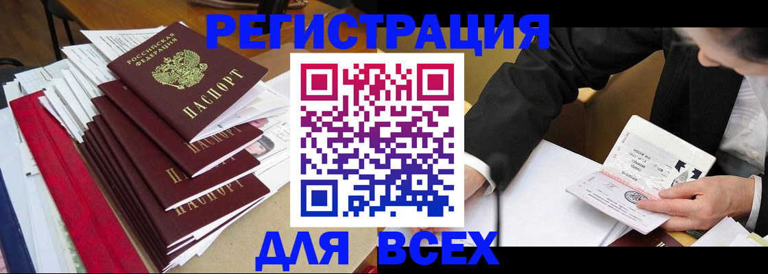 прописка для военкомата в Арзамасе